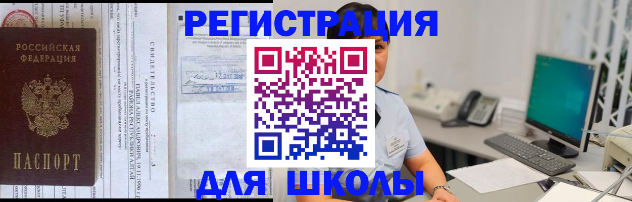 купить прописку в Волгодонске