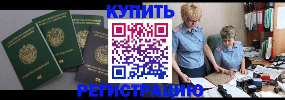 прописка в квартире в Волгодонске