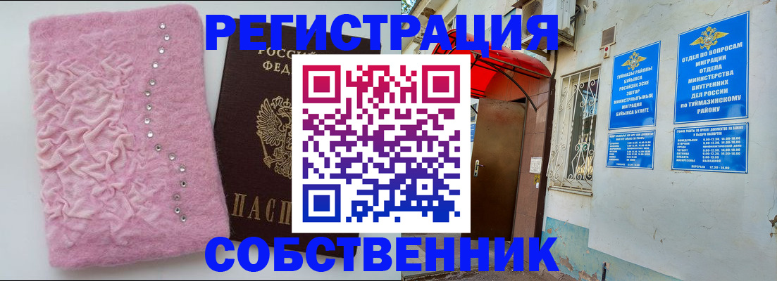 прописка ребенка в Волгодонске